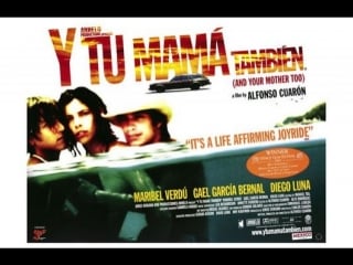 И твою маму тоже (y tu mamá también) 2001 мексика