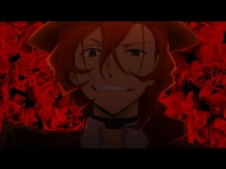 Chuuya nakahara amv [bungou stray dogs]