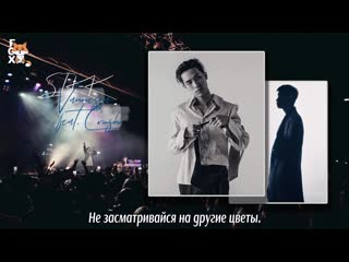 [fsg fox] sik k vannessa (feat crush) ||