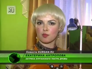 Дамский портной kurgan ru их журналистам завидуют все мировые издания!