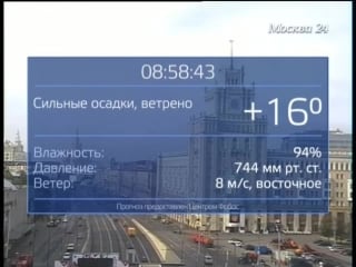 Застаа "день города", анонс, реклама, часы и начало новостей (москва 24, )