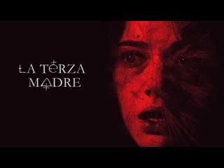 La terza madre (2007)