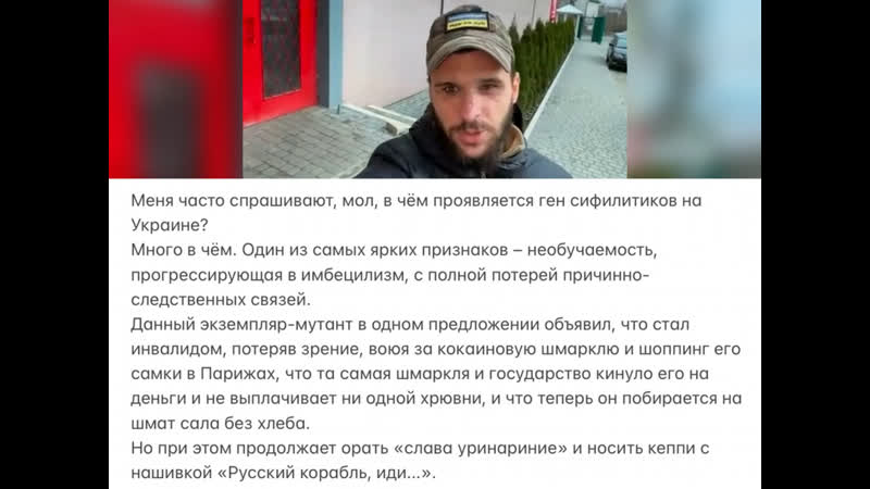 Осторожно! украинство головного мозга