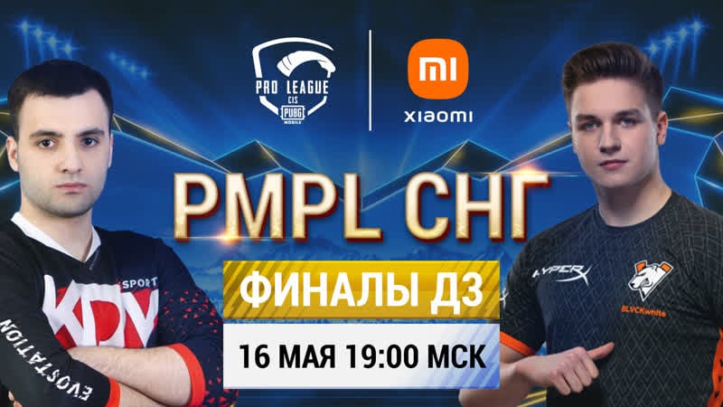 [ru] 2021 pmpl снг финалы день 3 | сезон 1 | pubg mobile pro league 2021 финишная прямая