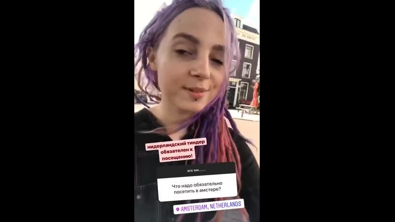 Настя еткинд в нидерландах тиндер etkind huetkind