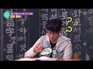 Sbs "elementary school student" preview (170124)