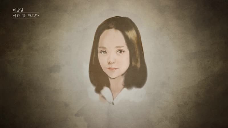 Lee seung chul (이승철) – time goes fast like an arrow (시간 참 빠르다)