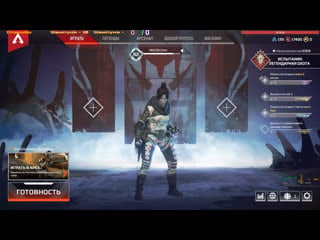 [apex legends]опять арех!