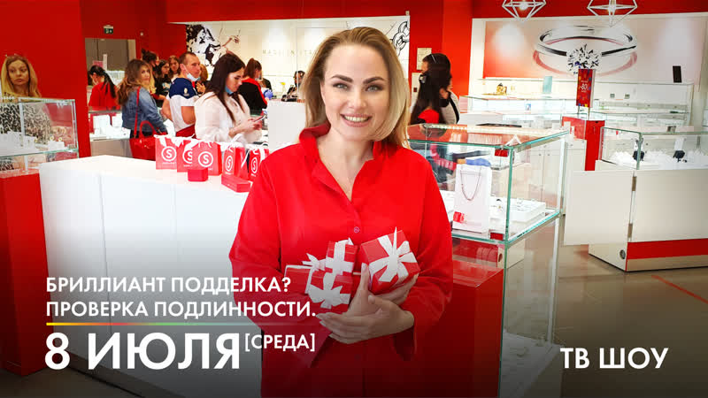 Sunlight tv show | в прямом эфире об украшениях, моде и стиле!