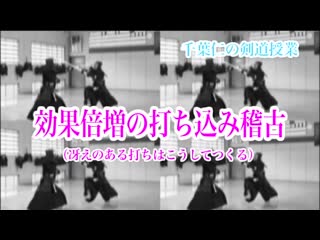 Kendo lessons of chiba masashi vol 2 how to perform snappy strikes mp4