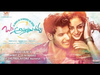 Okka ammayi thappa (2016) telugu 1080p hd