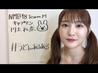 180624 nmb48 team m kawakami rena showroom