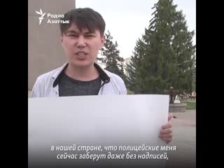 Активист из уральска аслан сагутдинов вышел на центральную площадь города с пустым плакатом