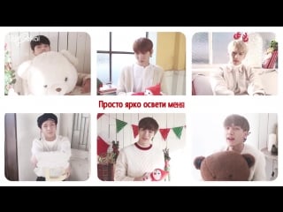 [rus sub] vixx shooting star (christmas gift for st★rlight)