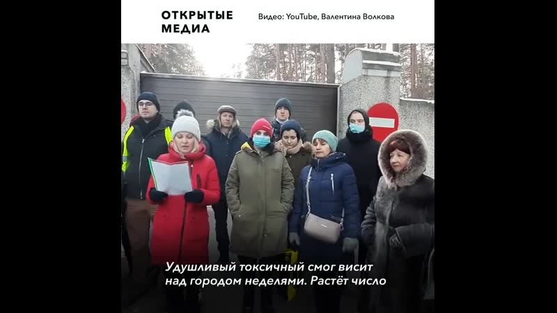 «байден, помоги!» жители челябинска попросили нового президента сша решить проблемы с экологией