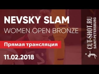 Nevsky slam / women hard bronze