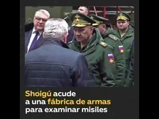 Ministro de defensa ruso inspecciona personalmente la fabricación de equipos militares