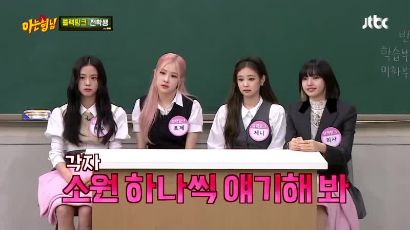 ＂안 돼 ＂ 진심으로 섭외하는 김영철(kim young chul)에 칼차단하는 지수(jisoo)🤣ㅋㅋ 아는 형님(knowing bros) 251회