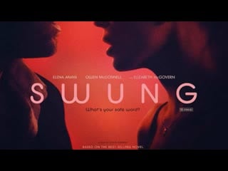 Swung 2015 ( с русским переводом субтитрами)