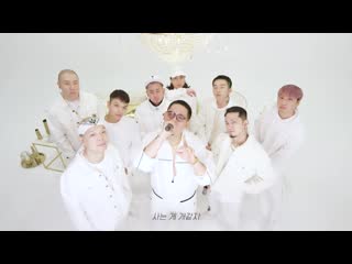 Damoim (다모임) 'i'mma do (아마두) [feat woo won jae (우원재), keem hyo eun (김효은), nucksal (넉살), huckleberry p] df live