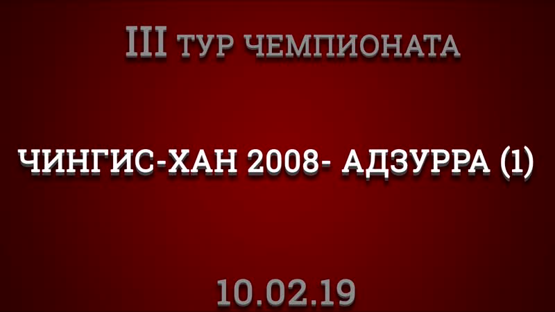 2008 porn video – Чингис хан 2008 адзурра (1)