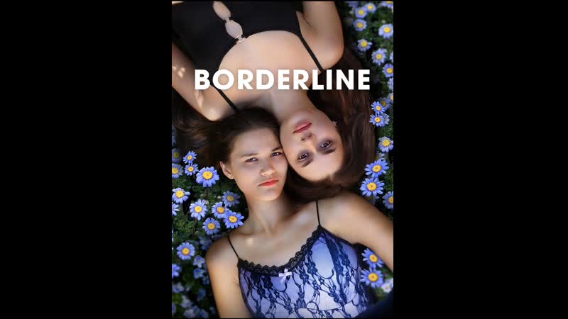 На грани (2023) borderline