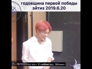 200620 | ateez 1st win anniversary