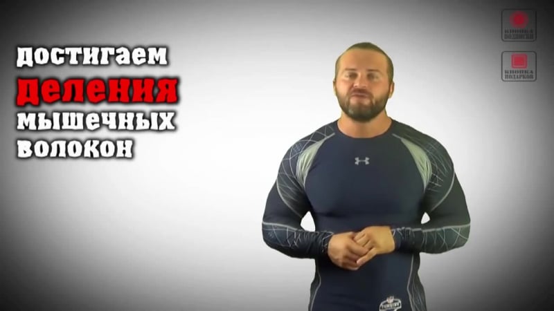 За сколько я смогу накачаться денис борисов