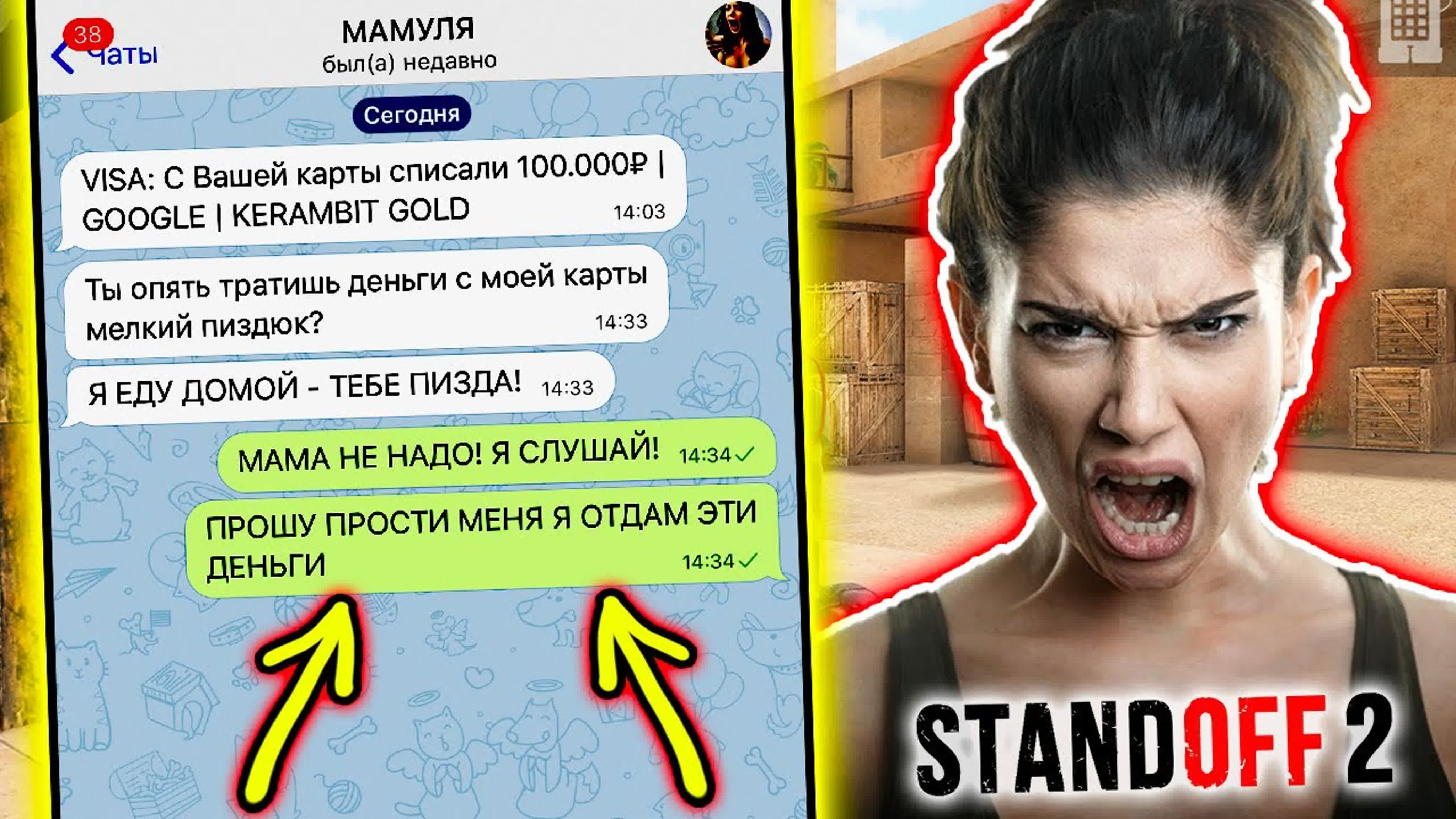 [kowiy] школьник украл ₽ у мамы чтобы купить скины в standoff 2 | купил  дорогие скины в стандофф 2