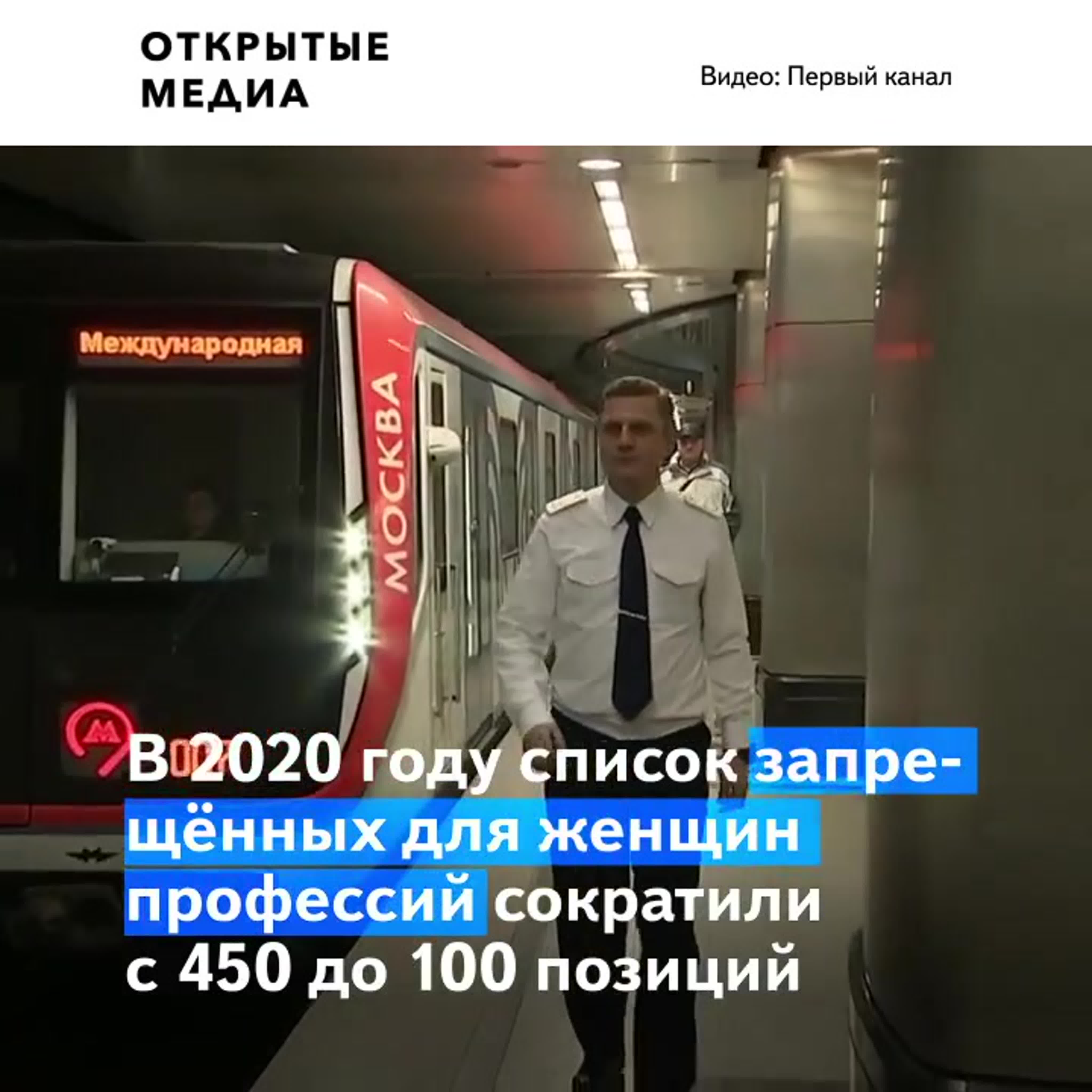 В московском метро начали работать женщины машинисты это первые машинистки  в истории современной россии - BEST XXX TUBE