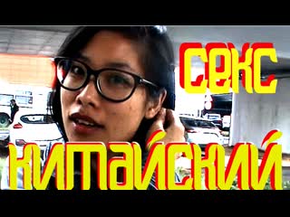 Секс по китайски это далеко не самый простой секс🔥🍑 #порно #секс ...