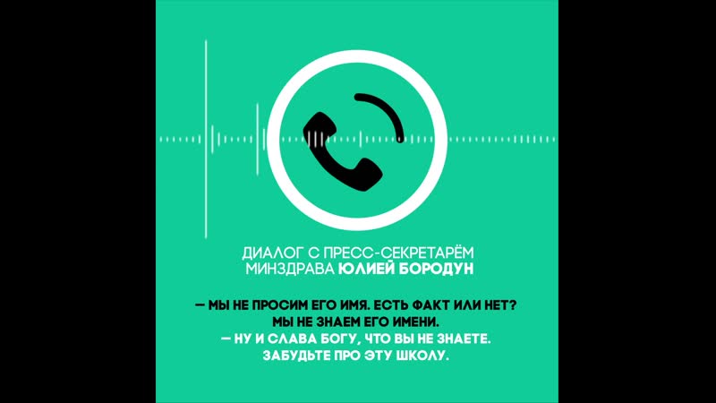 Як каранавірус прымусіў чыноўнікаў гаварыць