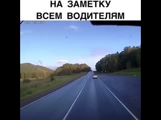 На заметку всем водителям