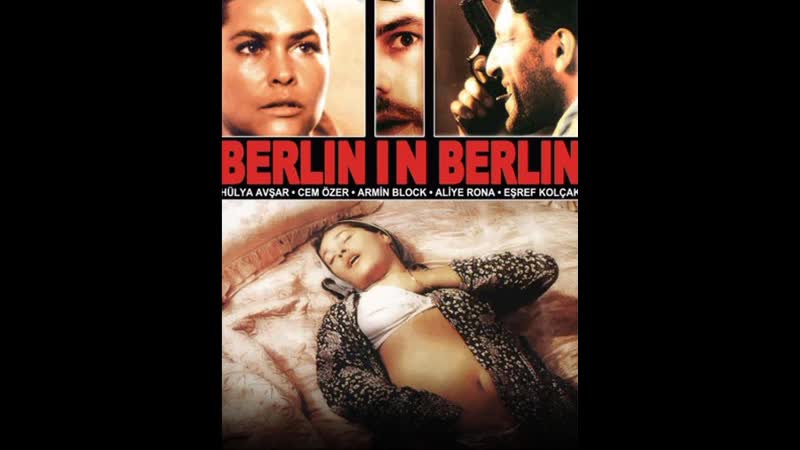 Берлин в берлине berlin in berlin (1993) турция, германия
