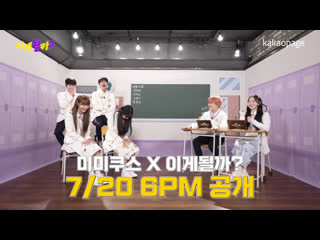 Suhyeon guest mc on ssap possible