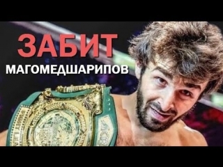 Zabit magomedsharipov highlight