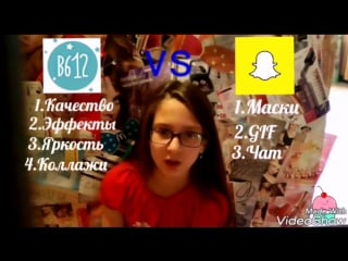 B612 vs snapchat!