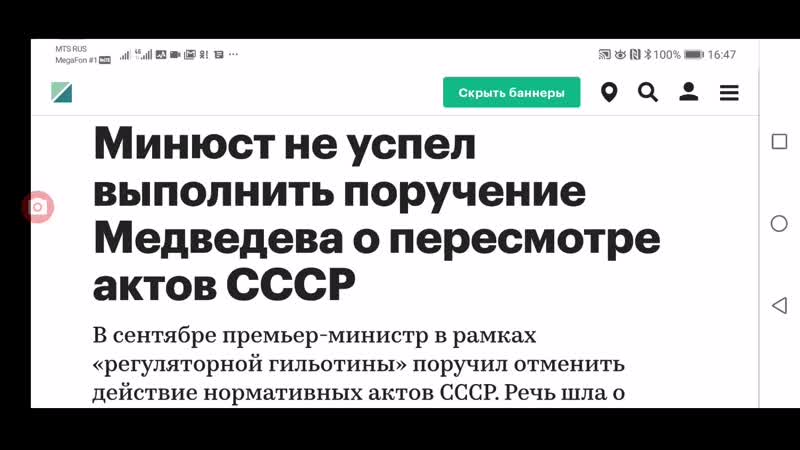 Минюст и мендель не успевают отменить законы ссср