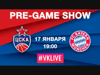 Cskabasket pre game show (бавария)