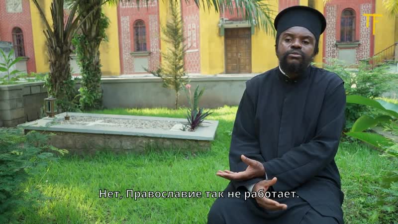 Фильм кананга православная миссия в конго