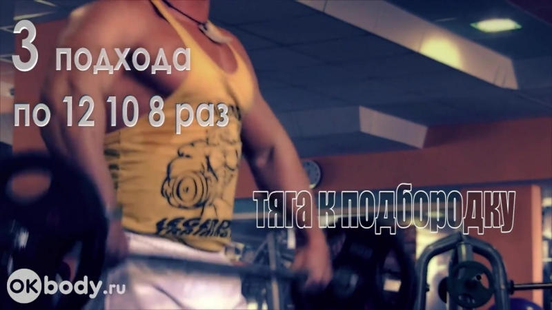 Набор мышечной массы программа тренировок часть 2