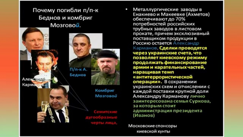 Мы воюем против нового израиля комбриг мозговой