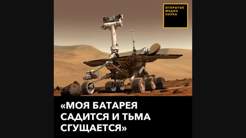 «моя батарея садится и тьма сгущается»