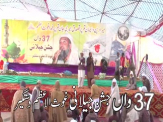 37th jashn e jilani gousal e azam destahger conference in kottri by anjuman sarfrosh e islam pak (reg )part 1