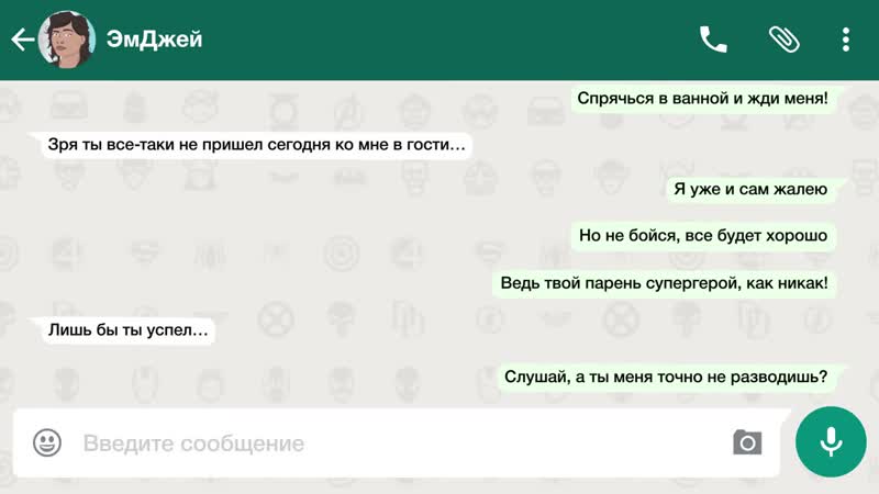 Похитил porn video – [супергеройский блог] монстр похитил мою девушку / страшная переписка супергероев