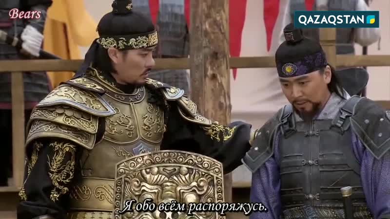 Ұлы әмірші куаң ге то қазақша 79 бөлім