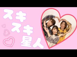 ~【すとぷり】スキスキ星人 踊ってみた【もりたく☆彡 。×けいこちゃん】 niconico video sm38811884