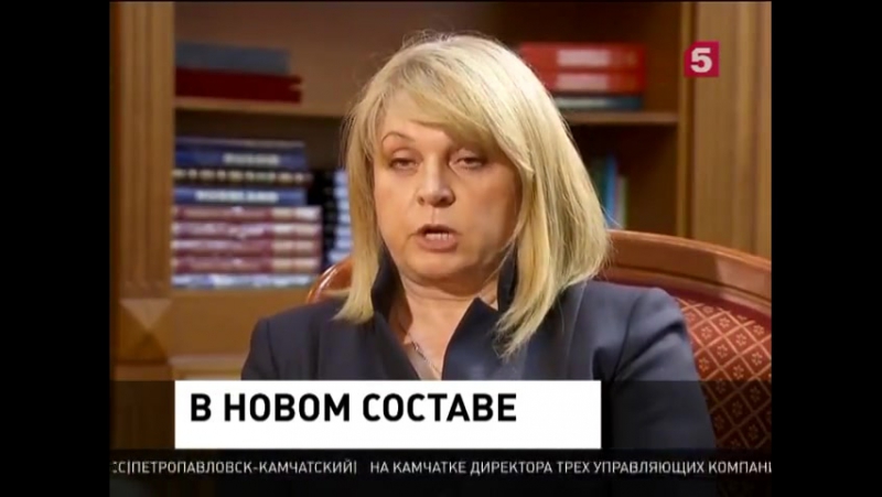 Центризбирком россии проведёт первое заседание в новом составе