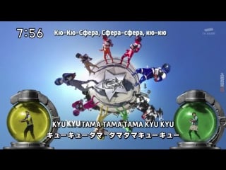 [dragonfox] uchu sentai kyuranger ed (rusub)