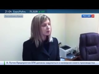 Поклонская готовится заблокировать крымское подразделение "радио свобода"